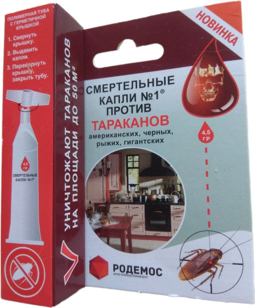 Изображение товара Гель от насекомых Родемос Смертельные Капли №1 Против тараканов (4.5г)