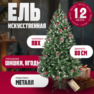 

Ель искусственная, Drop / S901-120