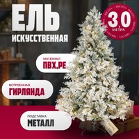 Ель искусственная Winter Fun Light Заснеженная / ML-0056-003 (300см) - 