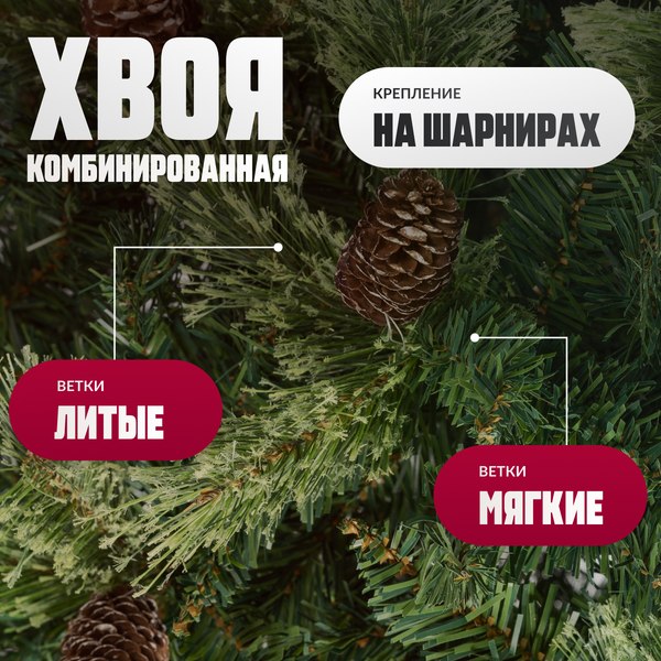 Ель искусственная Winter Fun Light / ML-0066-002 (180см)
