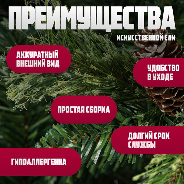 Ель искусственная Winter Fun Light / ML-0066-002 (180см)