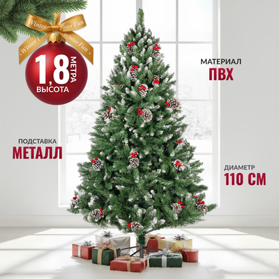 Ель искусственная Winter Fun Drop / S901-180 (180см) -