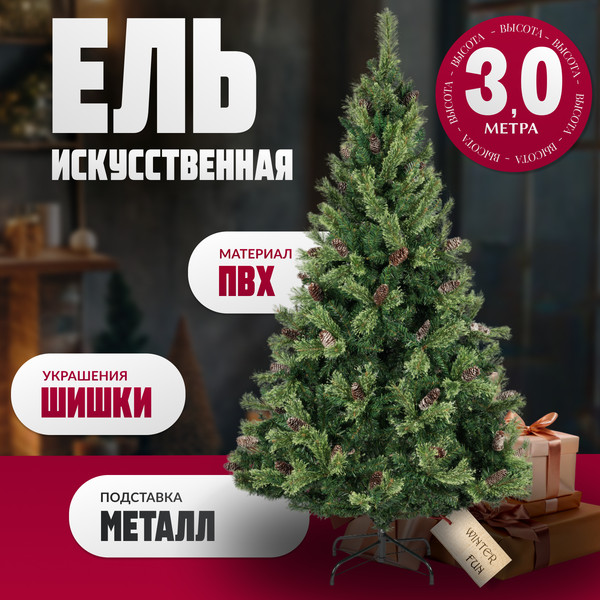 Ель искусственная Winter Fun Light / ML-0066-004
