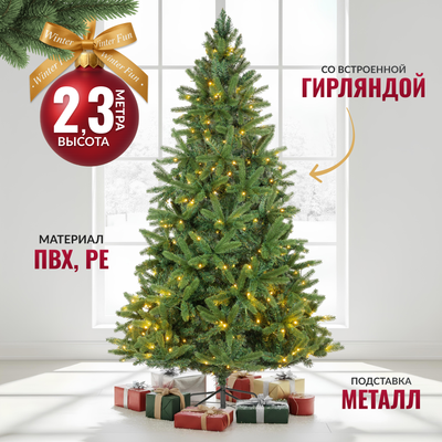 Ель искусственная Winter Fun Light / ML-0070-002 (230см) -