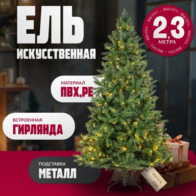 

Ель искусственная, Light / ML-0070-002