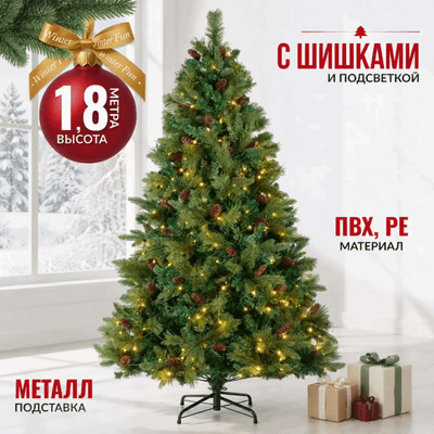Ель искусственная Winter Fun Light / ML-0094-002
