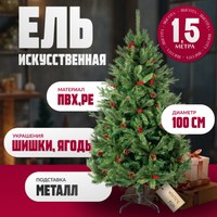 Ель искусственная Winter Fun Drop / SP2232-150 (150см) - 