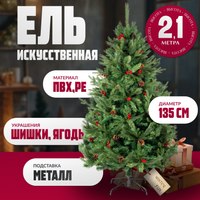 Ель искусственная Winter Fun Drop / SP2232-210 (210см) - 