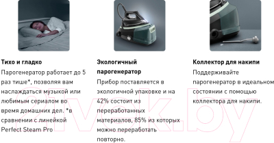 Утюг с парогенератором Rowenta DG9610F0