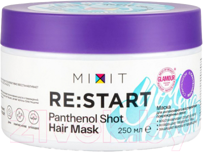 Маска для волос MIXIT RE:Start Для интенсивного восстановления поврежденных волос (250мл)