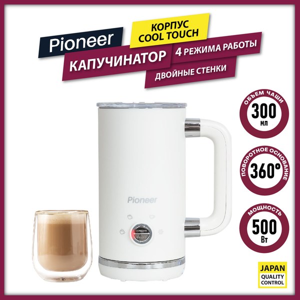 Вспениватель молока Pioneer MF104 (белый)