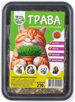 Семена для выращивания травы для животных