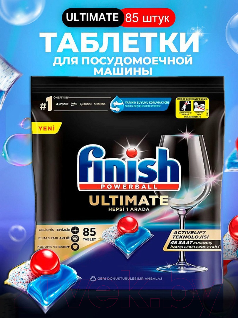 Капсулы для посудомоечных машин Finish Quantum Ultimate