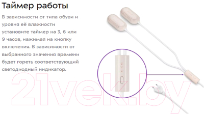 Сушилка для обуви Kitfort КТ-6276