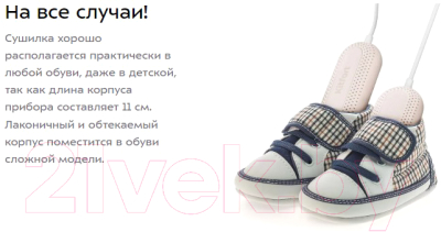 Сушилка для обуви Kitfort КТ-6276