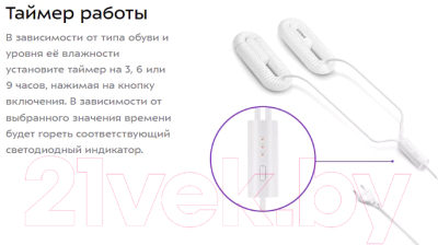 Сушилка для обуви Kitfort КТ-6277
