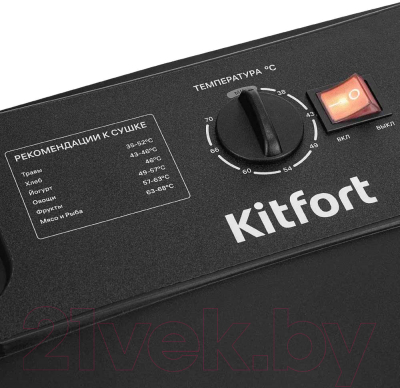 Сушильный шкаф для овощей и фруктов Kitfort КТ-1970