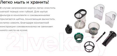Соковыжималка электрическая Kitfort КТ-1157