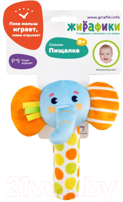 Развивающая игрушка Жирафики Пищалка Слоник / 940021