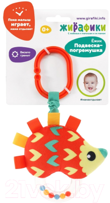 Подвеска на кроватку Жирафики Ежик / 940028