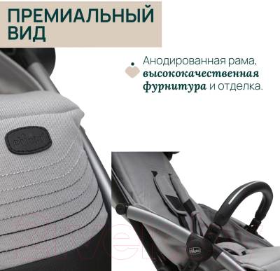 Детская прогулочная коляска Chicco Goody Xplus Pearl (Grey)