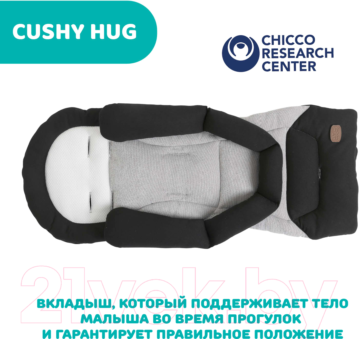 Люлька-модуль для коляски Chicco Mysa Light Carrycot