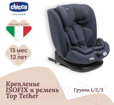 Автокресло Chicco Mokita I-Size Classic / 05087033390000 (India Ink)