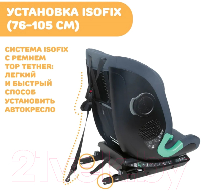 Автокресло Chicco My Seat I-Size Std / 05079871390000 (India Ink)