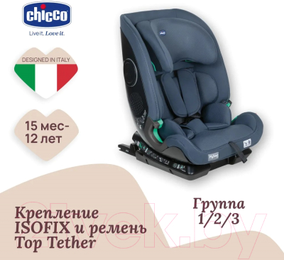 Автокресло Chicco My Seat I-Size Std / 05079871390000 (India Ink)