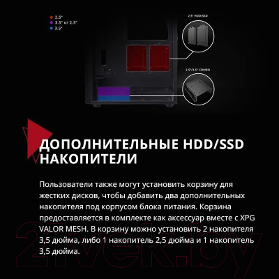 Корпус для компьютера A-data XPG Valor Mesh / VALORMESHWOF-BKCWW (черный)