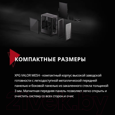 Корпус для компьютера A-data XPG Valor Mesh / VALORMESHWOF-WHCWW (белый)