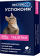 Таблетки успокаивающие для животных Успокоин Экспресс Таблетки для кошек (2таб) - 