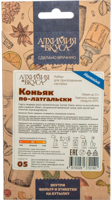 Набор для приготовления настоек Алхимия вкуса № 05 Коньяк по-латгальски (3x57г)