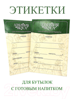 Набор для приготовления настоек Алхимия вкуса № 16 Перцовка (3x15г)