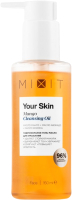 Гидрофильное масло MIXIT Your Skin С маслом манго, авокадо и кокоса (150мл) - 