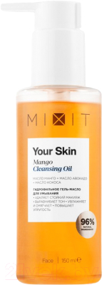 Гидрофильное масло MIXIT Your Skin С маслом манго, авокадо и кокоса (150мл)