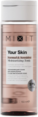 Тоник для лица MIXIT Your Skin Увлажняющий для чувствительной кожи (150мл)
