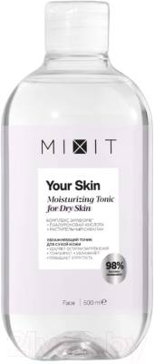 Тоник для лица MIXIT Your Skin Увлажняющий для склонной к сухости кожи (150мл)