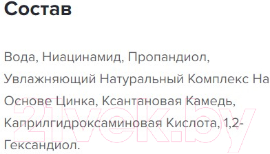 Сыворотка для лица MIXIT Chemistry Себорегулирующая с ниацинамидом для проблемной кожи (30мл)