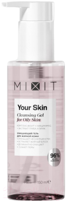 Гель для умывания MIXIT Your Skin Очищающий для жирной кожи (150мл)