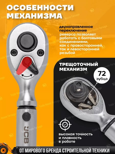 Гаечный ключ JCB Моментный 6474515 (58599)