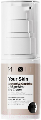 Крем для век MIXIT Your Skin Увлажняющий (30мл)