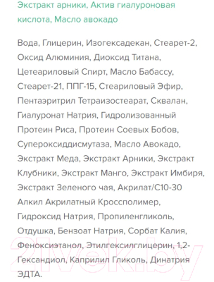 Крем для век MIXIT Your Skin Увлажняющий для сухой кожи (30мл)