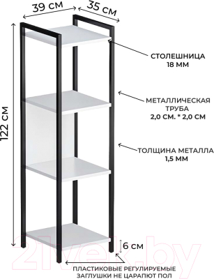 Стеллаж Макс Стайл СтМ-1220-W960  (Egger белый классический W960 ST7)