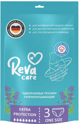 Трусы послеродовые Reva Care Woman Pants (3шт)