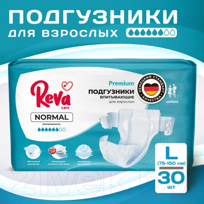 Подгузники для взрослых Reva Care Normal L (30шт)