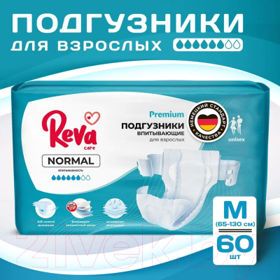 Подгузники для взрослых Reva Care Normal M (30шт)
