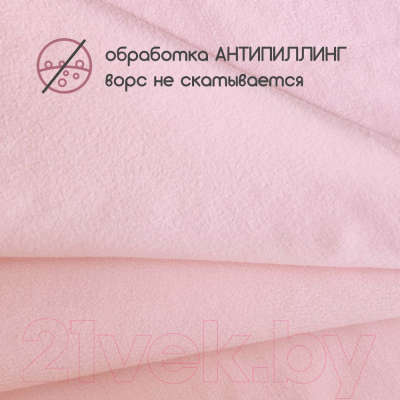 Ткань для творчества Sentex Флис двухсторонний 50x160 (светло-розовый)