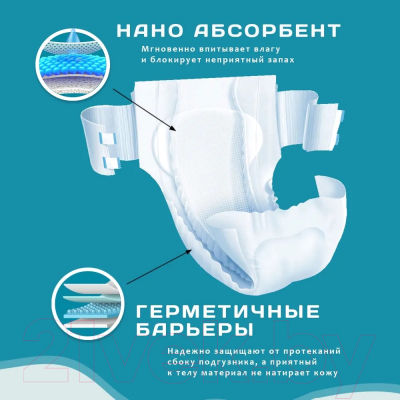 Подгузники для взрослых Reva Care Normal M (10шт)