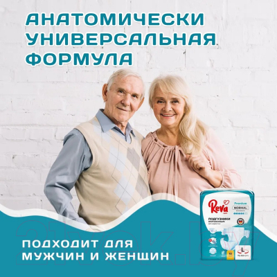 Подгузники для взрослых Reva Care Normal XL (30шт)